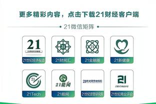 开云app下载入口免费安装官网截图1